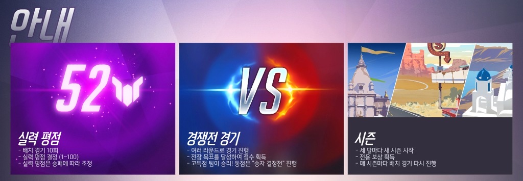 오버워치 경쟁전 | 인스티즈
