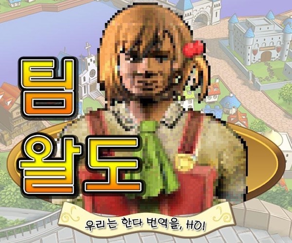 우리는 한다. 번역을 - 팀 왈도 로고 모음 | 인스티즈