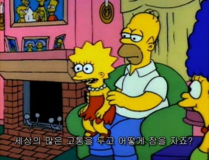 심슨 이미지
