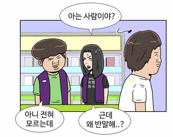 이것이 진상 대처법이다!!!! | 인스티즈