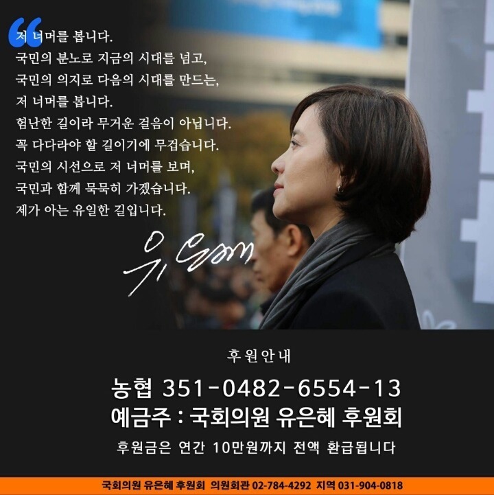 손혜원 조응천은 후원금 마감에 김병기는 환불 ㅋㅋㅋ | 인스티즈