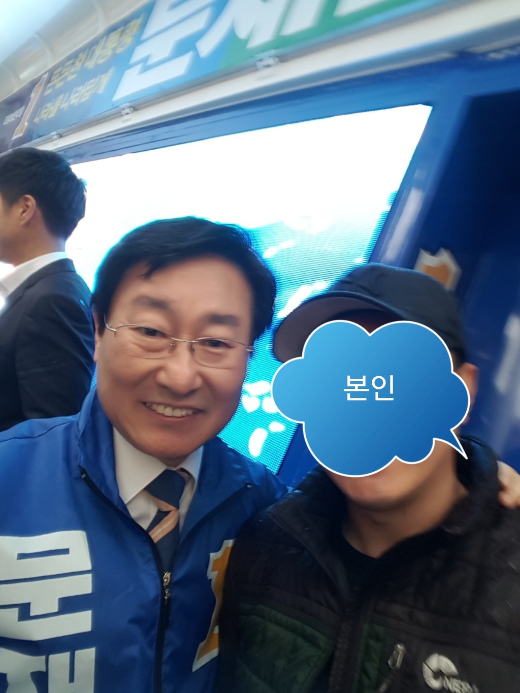 박뿜계 의원님과 한컷 | 인스티즈