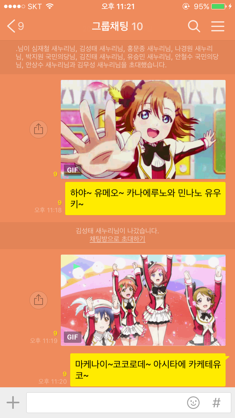 국회의원 번호를 알아간 고갤러 | 인스티즈