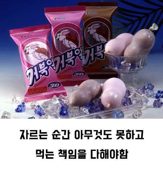 아이스크림 공감류 甲 | 인스티즈