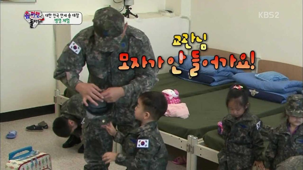 [슈돌] 솔직히 삼둥이 군대 체험이 아니라 교관님 유치원 체험 아니니? ＜교관님이 돌아왔다＞.jpg | 인스티즈