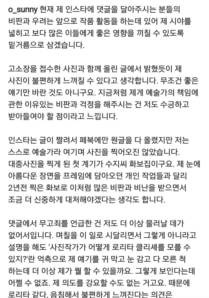 방금 올라 온 수지 화보 작가 인스타그램 JPG | 인스티즈