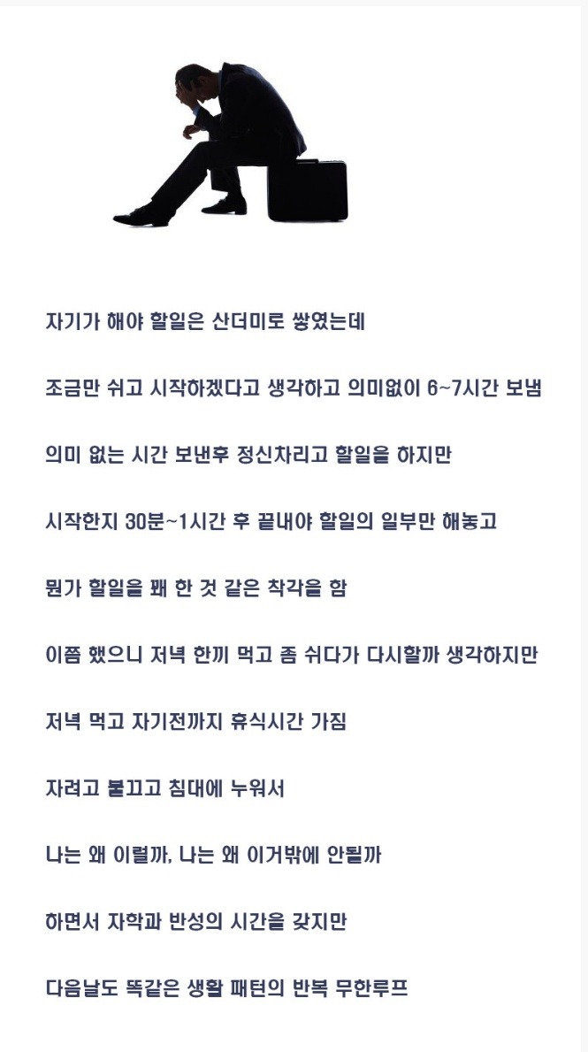 의지박약인 사람들 특징 | 인스티즈