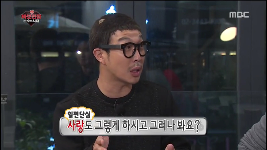 [무한도전] 심형탁만 이해하는 사랑이론 | 인스티즈