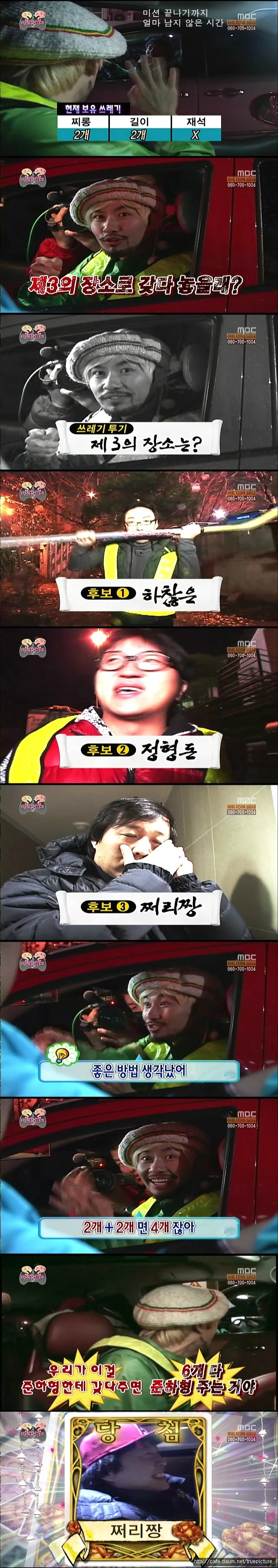 [무한도전] 멤버들에게 사랑받는 정준하.jpg | 인스티즈