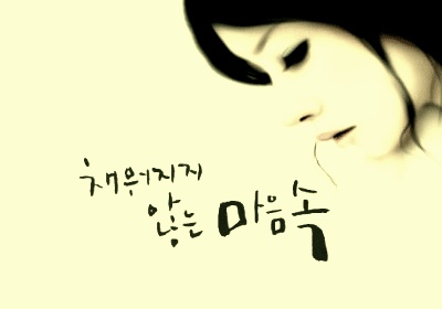 틈바구니 이미지