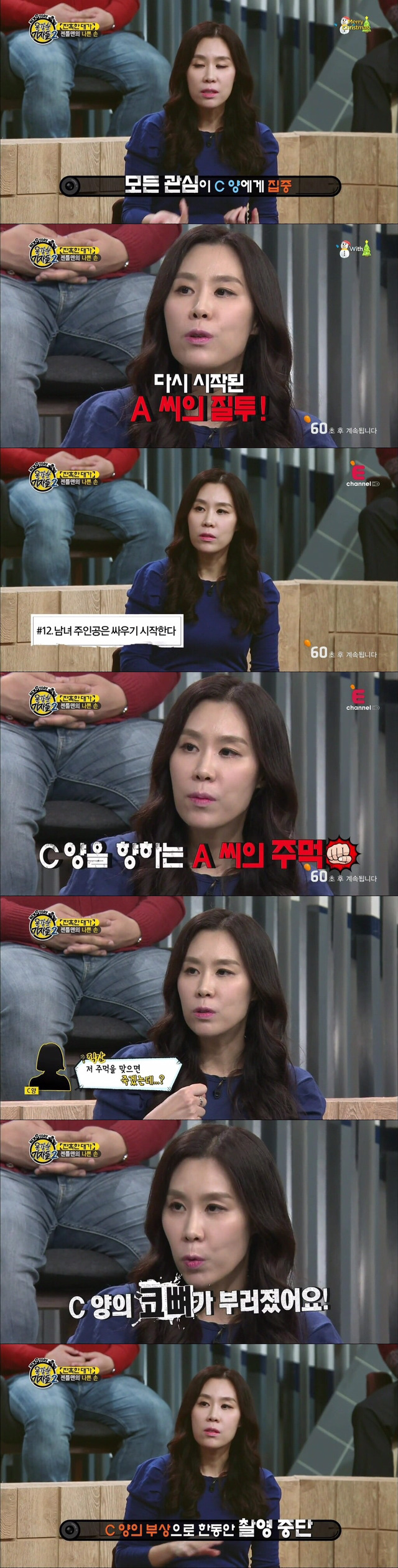 용감한기자들이라는 쓰레기프로그램때문에 악성루머 생성된 배우 | 인스티즈