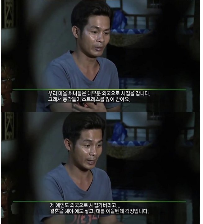 베트남 남자들의 고민 | 인스티즈