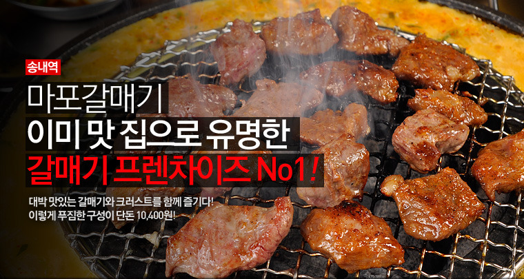 마포갈매기 이미지