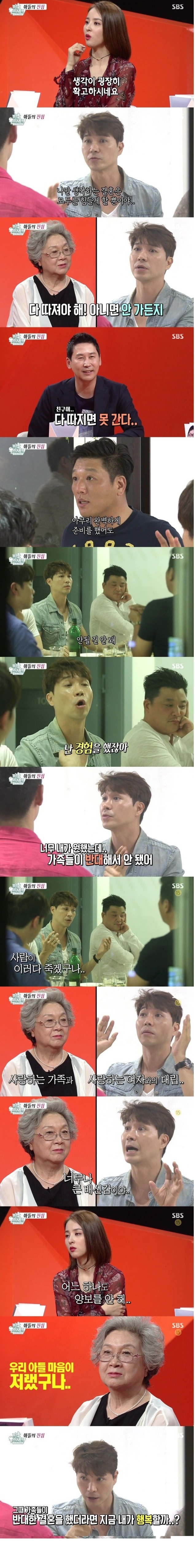박수홍이 독신을 고집하는 이유 | 인스티즈