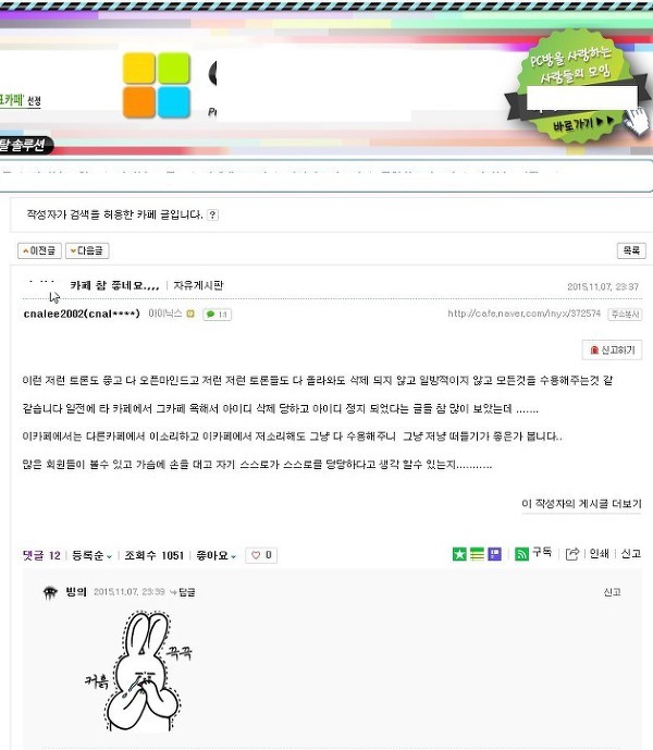 적폐스러운 어느 까페에서의 여러가지 소리... | 인스티즈
