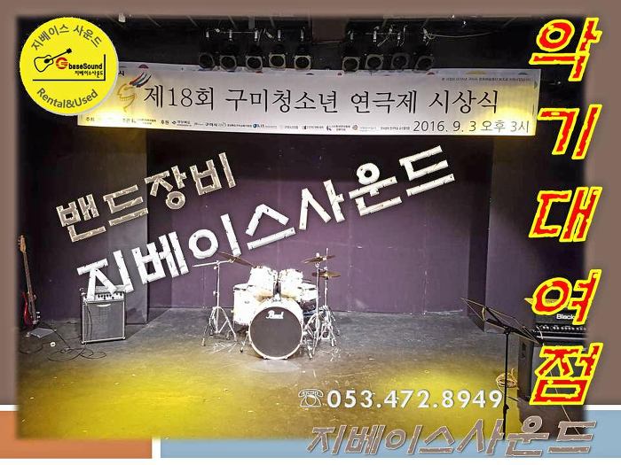 경주드럼 이미지