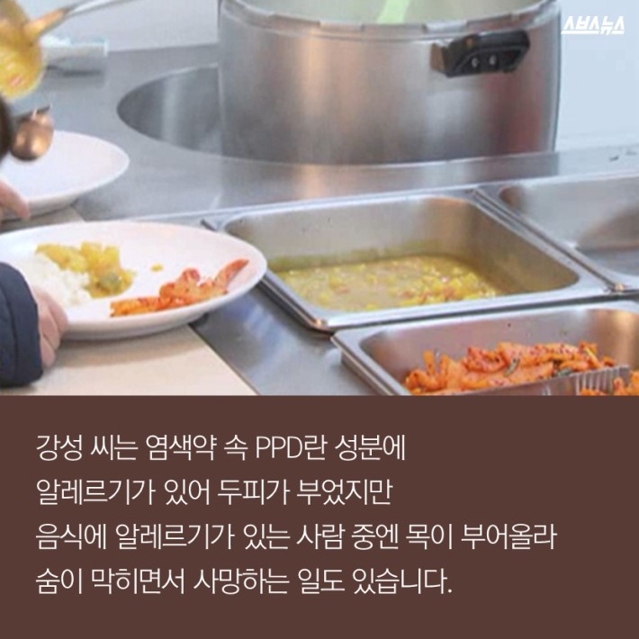 염색약 바르는데 피부가 부어오른 이유 | 인스티즈