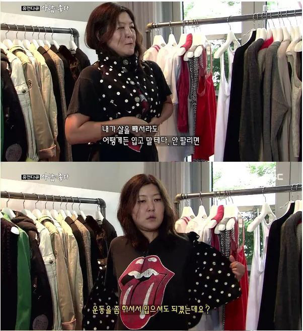 내 기준 배꼽이였던 휴먼다큐 사람이 좋다 스타일리스트 한혜연편 | 인스티즈