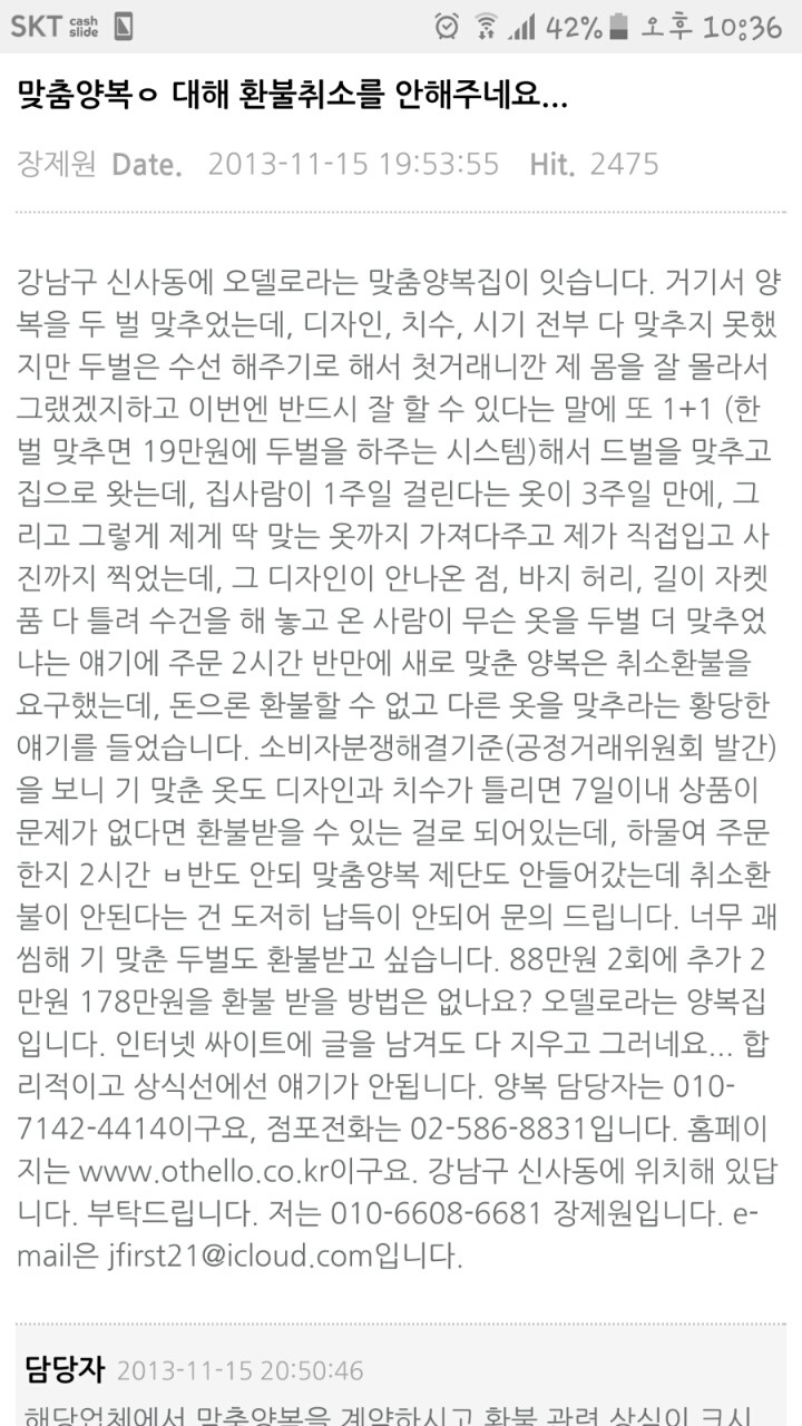 억울했었던 장제원.jpg | 인스티즈