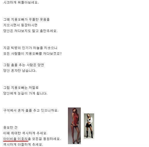 [고전] 권지용이랑 결혼하는 법 성공률80% | 인스티즈