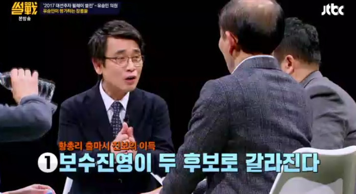 [썰전] 황교안의 대선 출마 가능성은? (feat.유승민) | 인스티즈