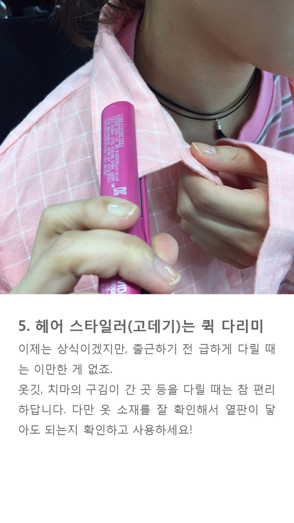 나혼자 사는 무지개 회원들을 위한 팁 | 인스티즈