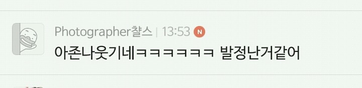 열애설 사진에 대한 남초카페의 이중성 | 인스티즈