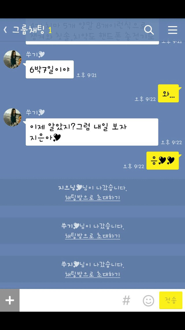 남자들한테 600대 맞는 6살 여자아이.JPG | 인스티즈