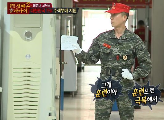 [진짜사나이] 답정너 소대장.jpg | 인스티즈
