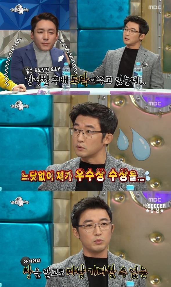 [라스] 안재욱이 우수상을 받고도 표정이 안좋았던 이유.jpgif | 인스티즈