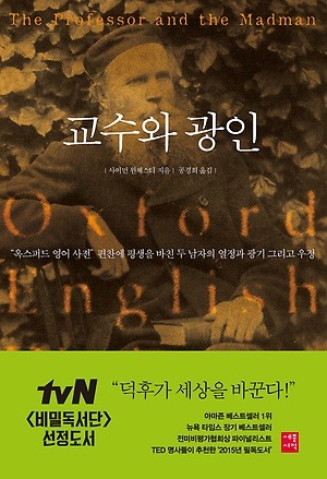 언어인문학자 조승연이 추천하는 책 목록 | 인스티즈