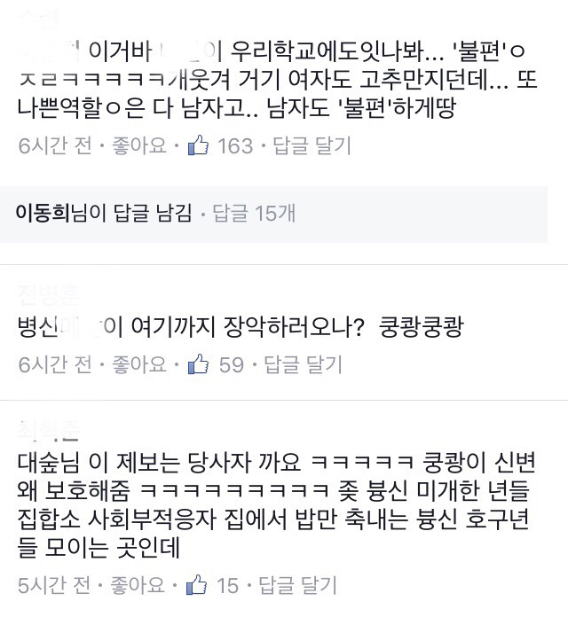 영남대학교 대나무숲에 올라온 애니메이션 너의 이름은. 에 대한 의견 | 인스티즈