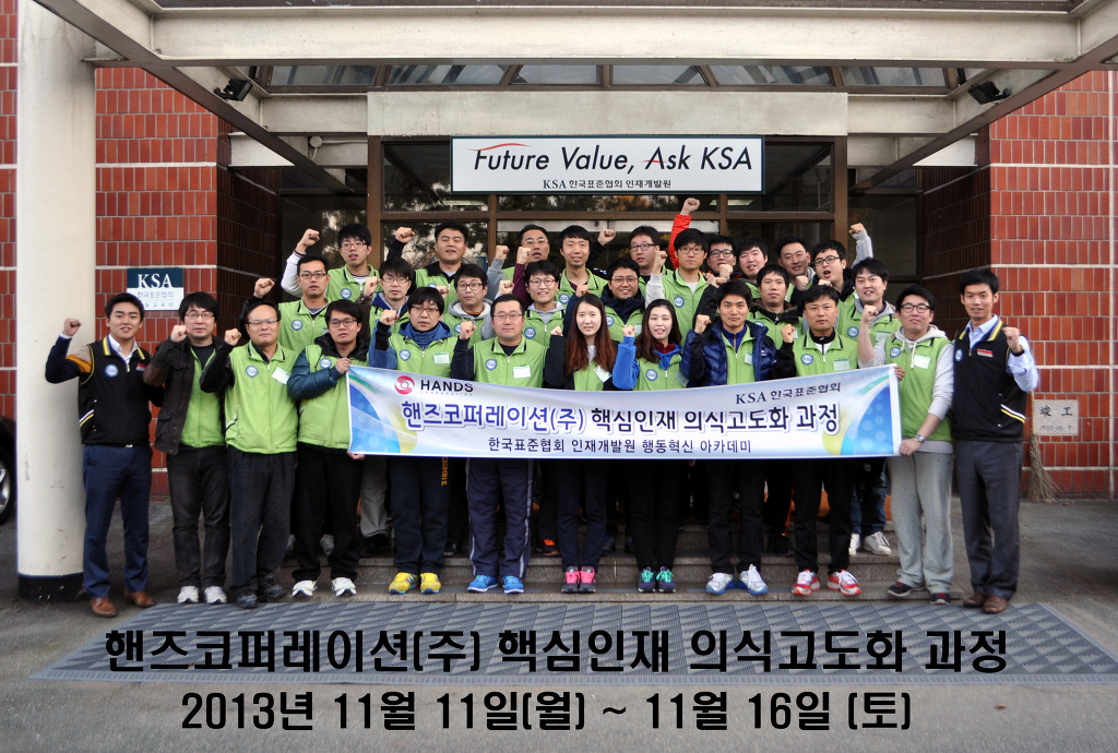 핸즈코퍼레이션(주) 이미지