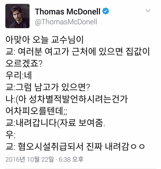 남고가 근처에 있으면 집값이 내려간다. twt | 인스티즈