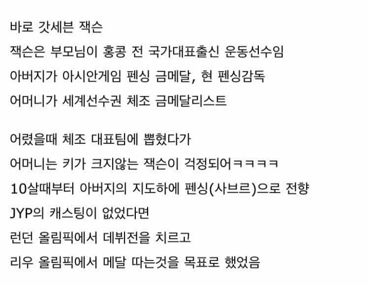 아이돌이 아니었다면 이번 올림픽에서 금메달을 땄을 지도 모르는 남자아이돌 | 인스티즈