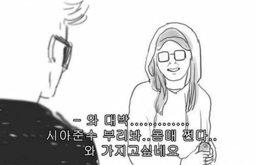 연예인 실제로 봤을 때 일반인과 팬의 차이 | 인스티즈