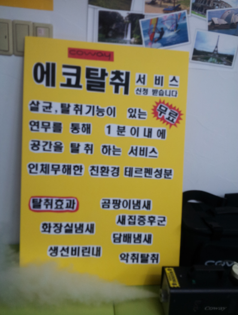 에코서비스 이미지