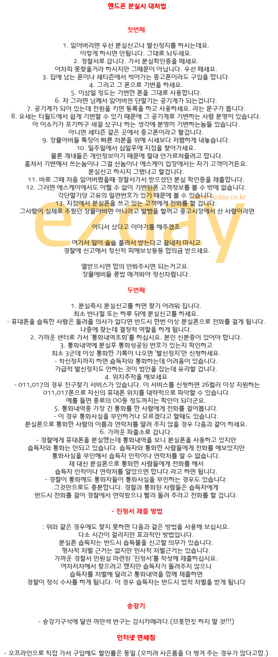 알아두면 좋을 여러가지 TIP | 인스티즈