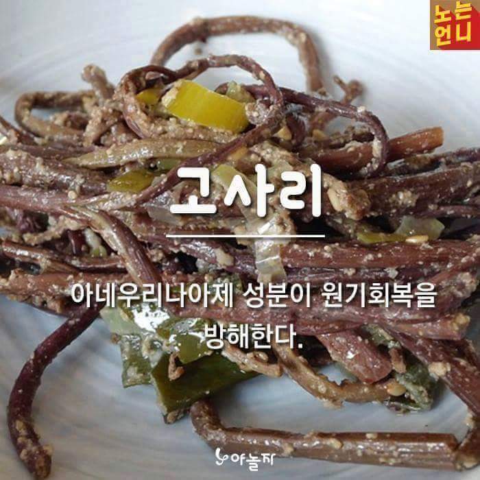 남자들이 먹어서는 안되는 음식들 | 인스티즈
