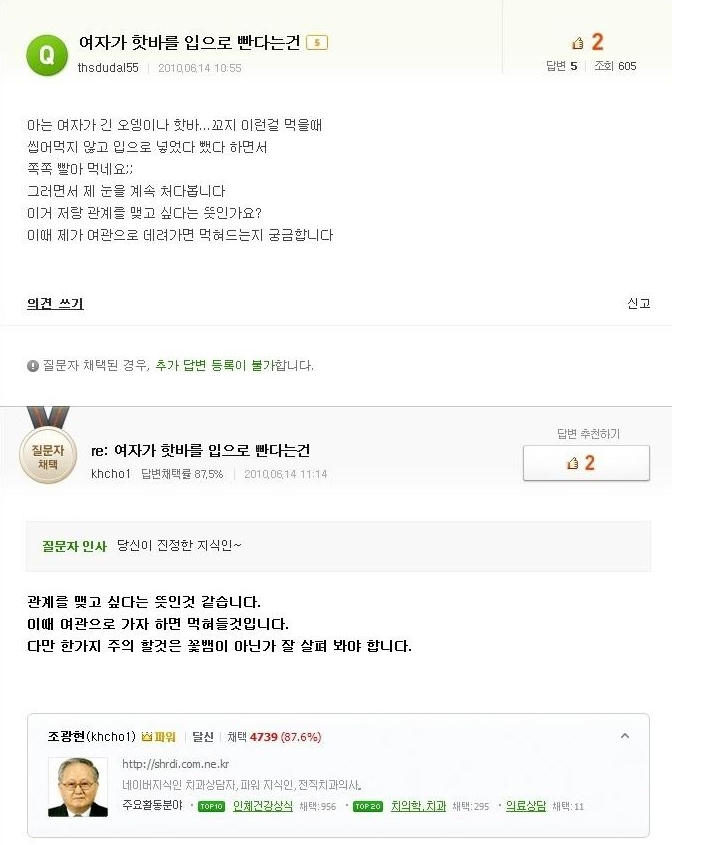 네이버 핫바 할아버지의 마지막 인사.. | 인스티즈
