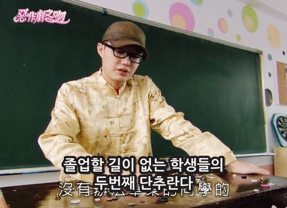 [대만드라마] 짠내나는 짝사랑 장난스러운 키스5 | 인스티즈