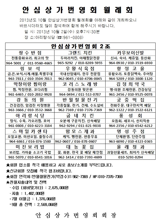 금성전기철물 이미지