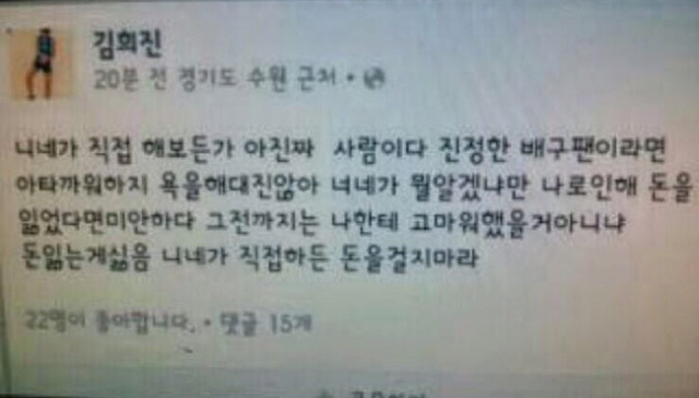 여배선수들의 현실 | 인스티즈