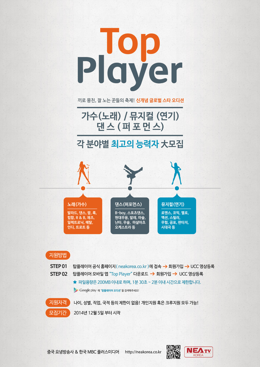 탑플레이어 이미지