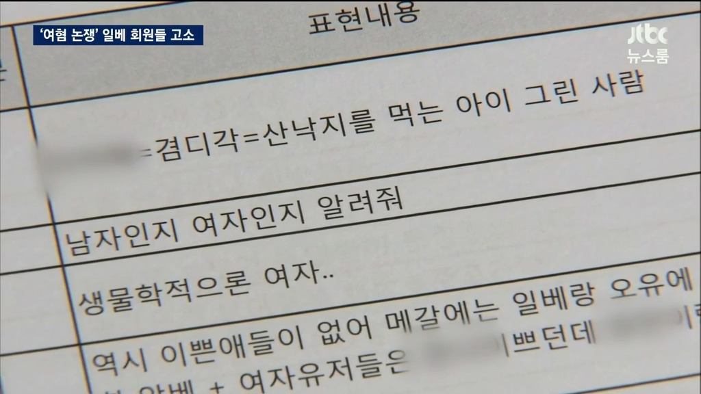 아몰랑 나욕먹었다말이야! 무슨죄 무슨죄로 다고소할거야! | 인스티즈