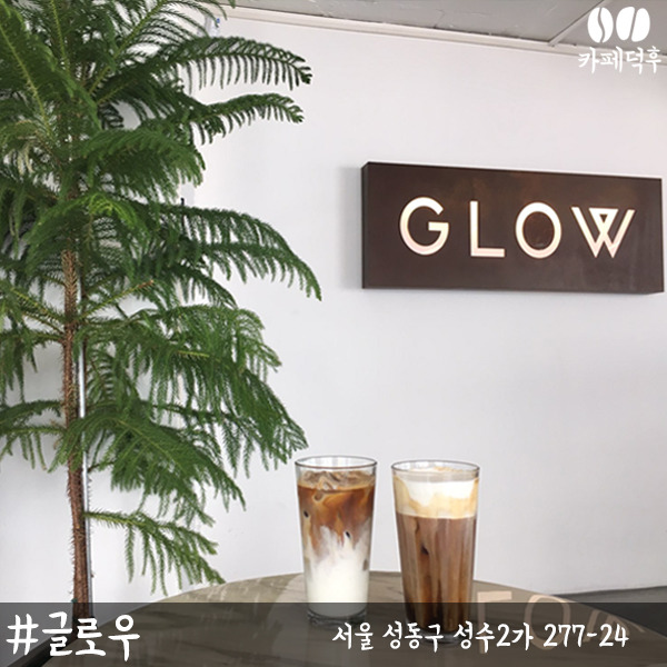 인스타에서 핫한 성수동 카페거리 | 인스티즈