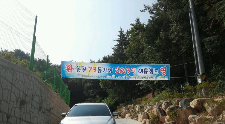 칠천도편백림펜션 이미지