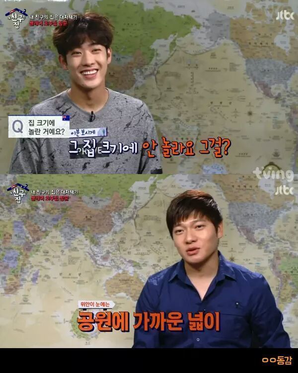 [내친구의집은어디인가] 알고보니 호주부자 블레어네 집 | 인스티즈