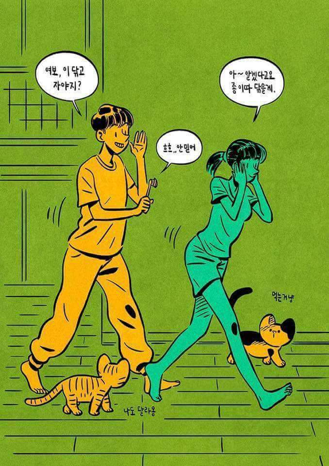 결혼욕 돋게하는 그림 | 인스티즈