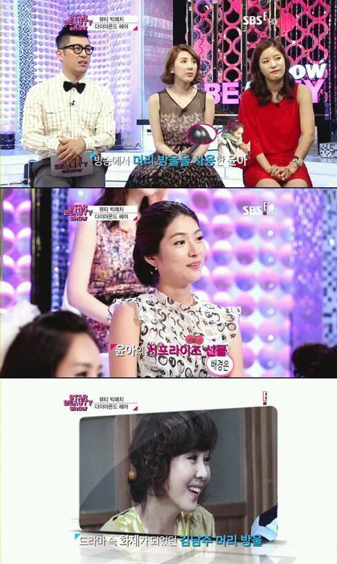 소녀시대 윤아 인생의 목표 .jpg (인성수준) | 인스티즈